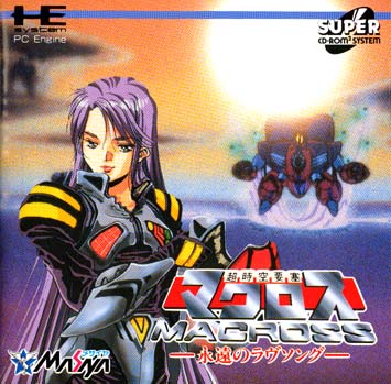 Choujikuu-Yousai-Macross---Eien-no-Love-Song--NTSC-J---NSCD2014-.jpg