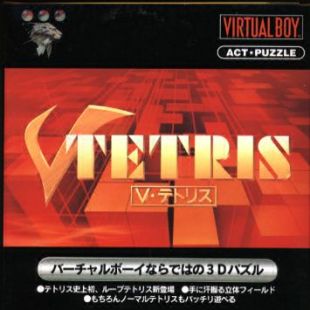 V-Tetris--Japan-