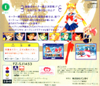 Bishoujo-Senshi-Sailor-Moon-S-01