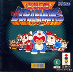 The-Doraemons -Yuujou-Densetsu-01