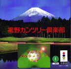 Golf-Ba-Multimedia-Shinchaku---Susuno-Country-Club-Hen--Japan-
