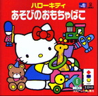 Hello-Kitty-Asobi-no-Mochabako--Japan-