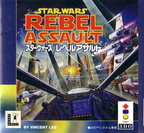 Star-Wars---Rebel-Assault--Japan-