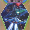 Gradius--1986--Konami--cr-WGO-