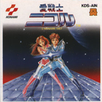 Famicom Disk System