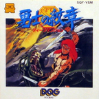 Deep-Dungeon-II---Yuushi-no-Monshou--Japan---v1.1---b-