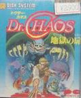 Dr.-Chaos---Jigoku-no-Tobira--Japan---b-