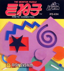 Monitor-Puzzle-Kineko--The---Kinetic-Connection--Japan-