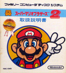 Super-Mario-Brothers-2--Japan-