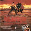 Fist-of-the-North-Star--USA-