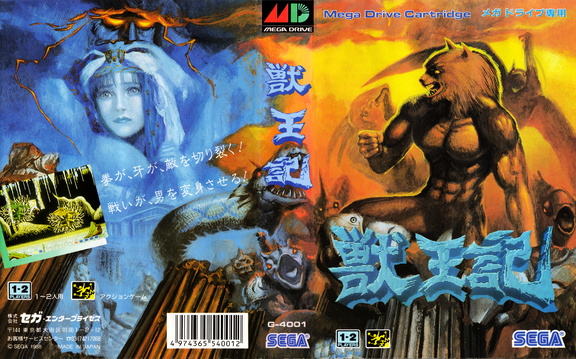 Altered-Beast--3-