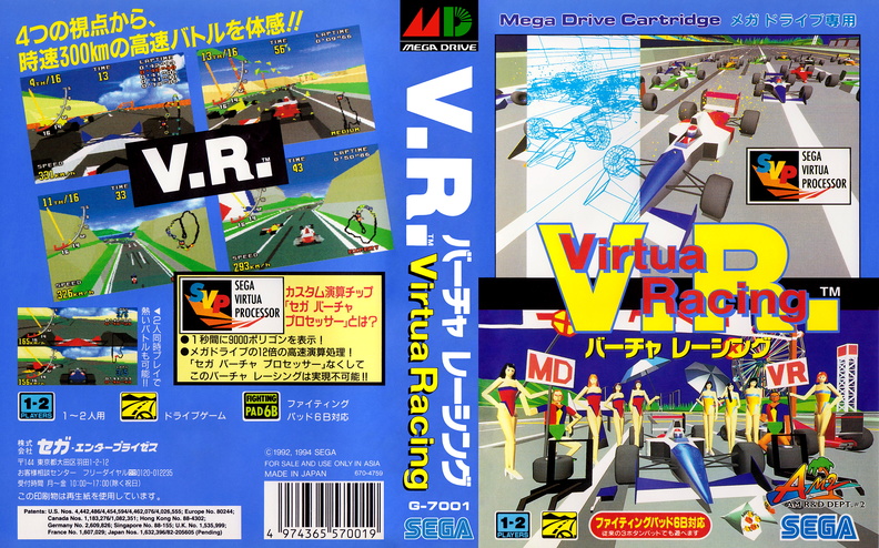 Virtua-Racing--2-