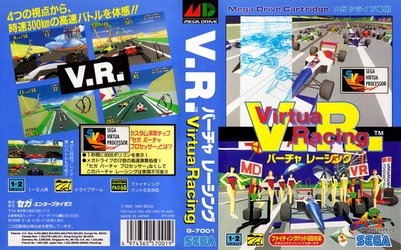 Virtua-Racing--2-