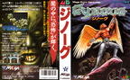 Wings-of-Wor