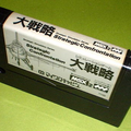 Daisenryaku-MSX2--Japan-