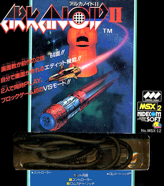 Arkanoid-II---Revenge-of-Doh--Japan-.png