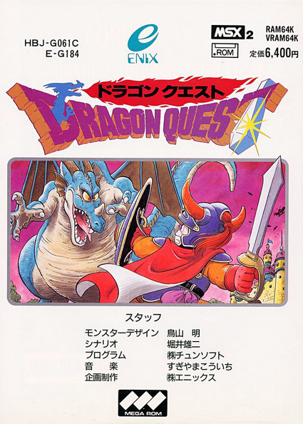 Dragon-Quest--Japan---En-by-Django-v1.0---Incomplete-.png
