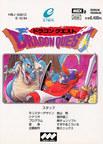 Dragon-Quest--Japan---En-by-Django-v1.0---Incomplete-