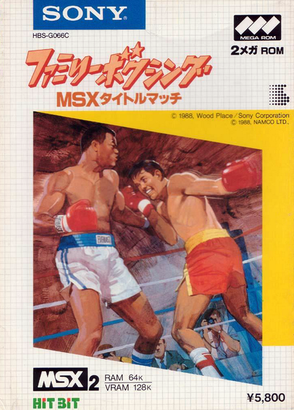 Family-Boxing---MSX-Title-Match--Japan-