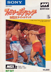 Family-Boxing---MSX-Title-Match--Japan-