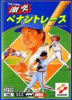 Gekitotsu-Pennant-Race---Pro-Yakyuu--The--Japan-