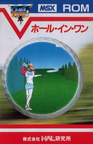 Hole-in-One-Special--Japan-