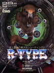 R-Type--Japan-