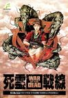 Shirei-Sensen---War-of-the-Dead--Japan-