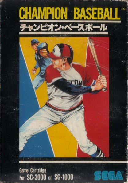 Champion-Baseball--Japan-