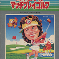 Okamoto-Ayako-no-Match-Play-Golf--Japan-