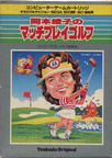 Okamoto-Ayako-no-Match-Play-Golf--Japan-