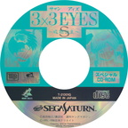 3x3-Eyes--J--CD3