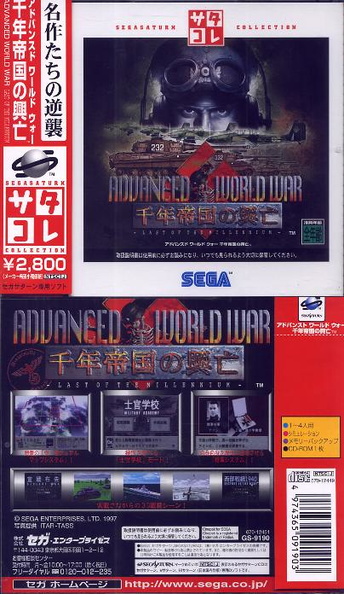 Advanced-World-War--J--Saturn-Collection-Front-Back.jpg
