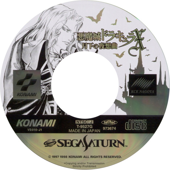 Akumajo-Dracula-X--J--CD.jpg