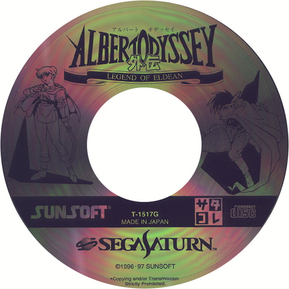 Albert-Odyssey---Legend-Of-Eldean--J--CD.jpg