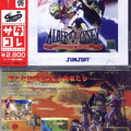 Albert-Odyssey---Sega-Saturn-Collection--J--Front-Back