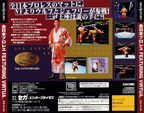 All-Japan-Pro-Wrestling-Featuring-Virtua--J--Back