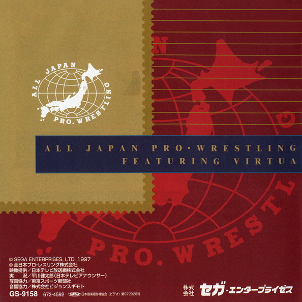 All-Japan-Pro-Wrestling-Featuring-Virtua--J--Manual-Back.jpg