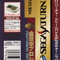 All-Japan-Pro-Wrestling-Featuring-Virtua--J--Spine-Card