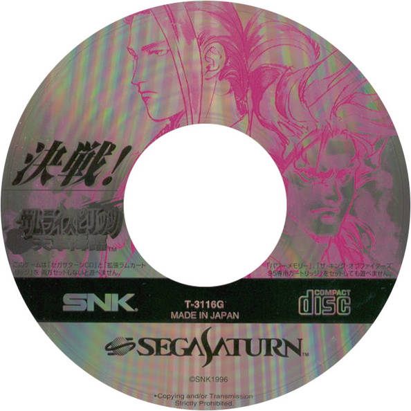 Amakusa-s-Revenge--J--CD.jpg