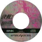 Amakusa-s-Revenge--J--CD