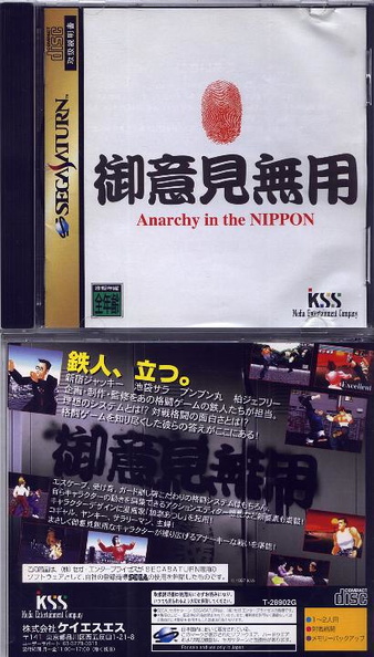 Anarchy-in-the-Nippon--J--Front-Back.jpg