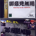 Anarchy-in-the-Nippon--J--Front-Back