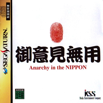 Anarchy-in-the-Nippon--J--Front
