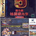 Capcom-Generation-Volume-5--J--Front-Back