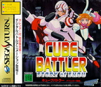 Cube-Battler---Story-Of-Shou--J--Front