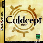 Culdcept--J--Front