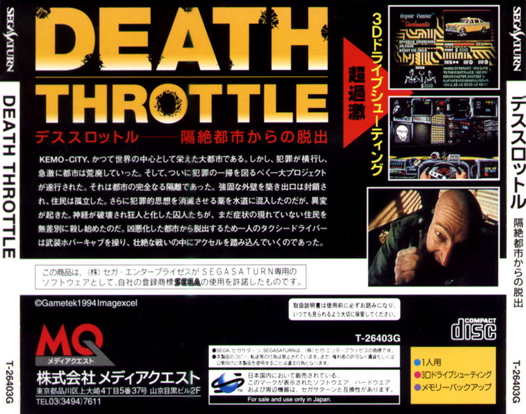Death-Throttle--J--Back.jpg