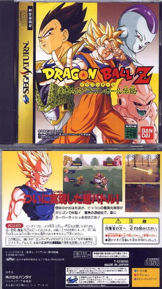 Dragon-Ball-Z-Legend--J--Front-Back.jpg