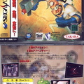 Earthworm-Jim-2--J--Front-Back